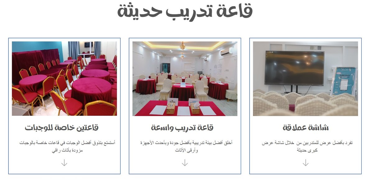 صالة الوجبات