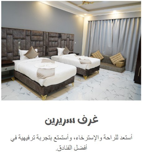 غرف سريرين مزدوجة (Twin Room)